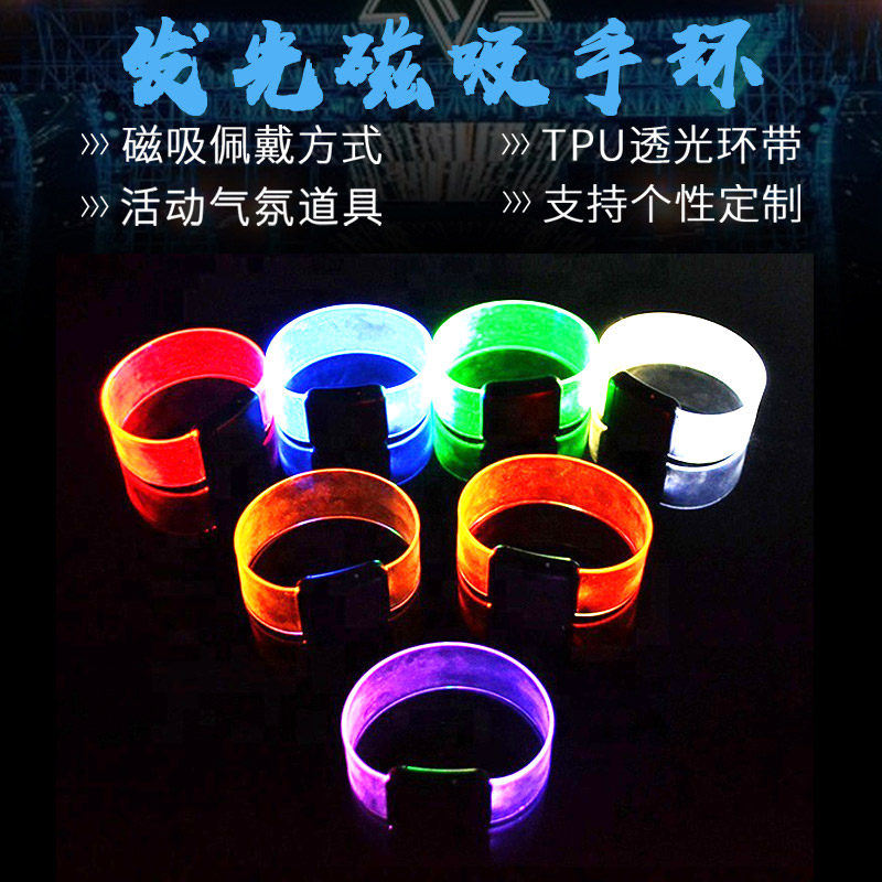 Colorful luminous bracelet magnetic suction flash LED charging magnet bracelet bar atmosphere fluorescent props custom LOGO