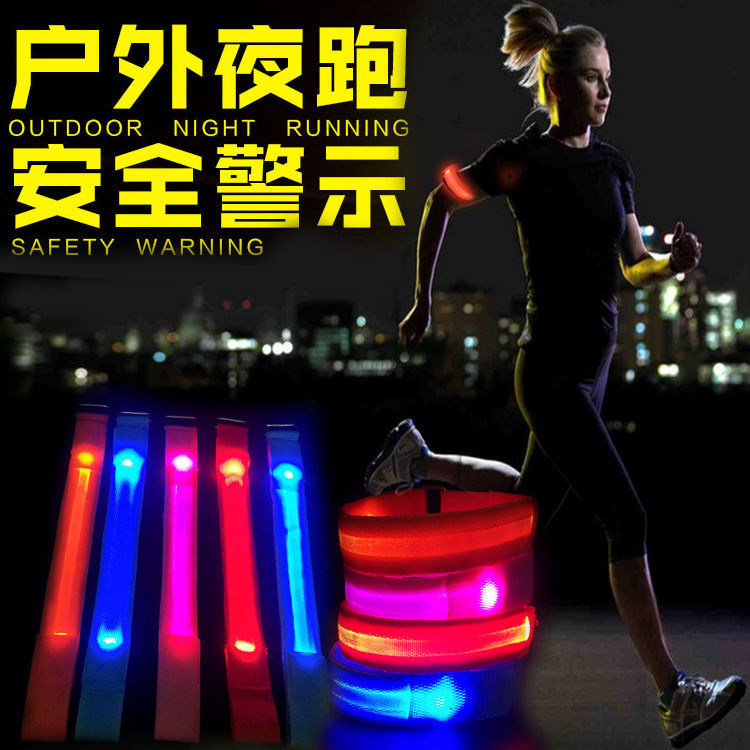 led light-emitting arm with light outdoor wrist guard night sports safety prompt warning light fiber optic flash charging bracelet