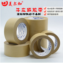 Manufacturer high-viscosity kraft paper tape width 3cm to 6cm water-free kraft paper glue strong paper tape kraft glue