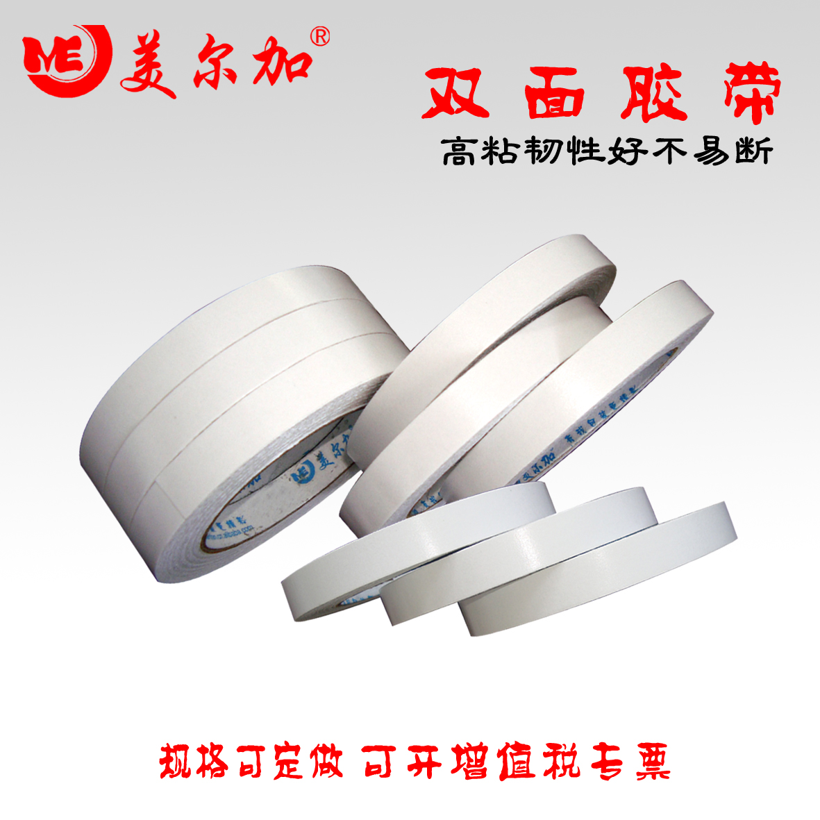 High-stick double-sided adhesive bandwidth 2 5cm3cm3 5cm6cm double-sided adhesive powerful no-face adhesive with two sides glue-Taobao