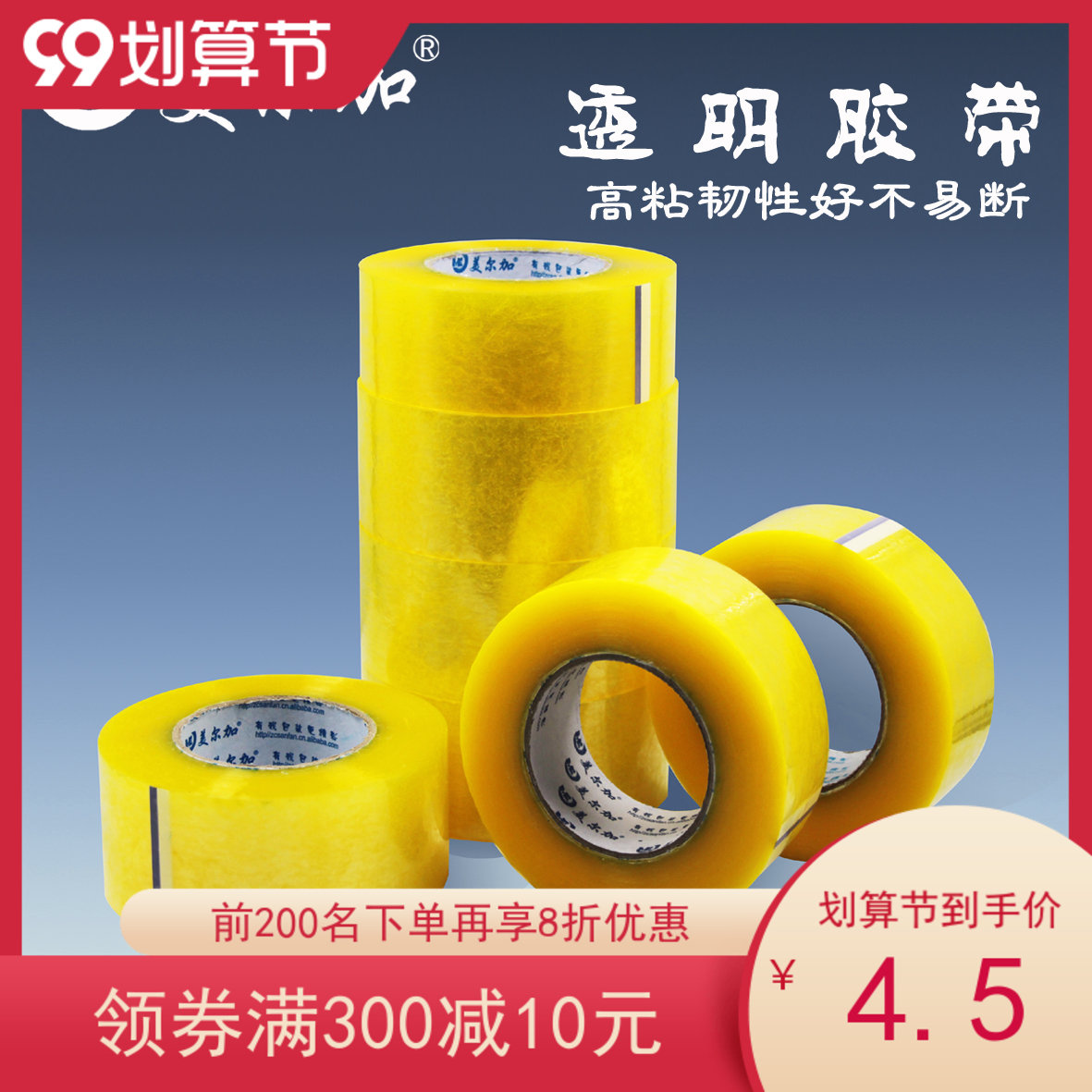 Wholesale transparent glue bandwidth 6cm thick 16mm packaging adhesive tape High adhesive sealing case adhesive paper packing adhesive tape