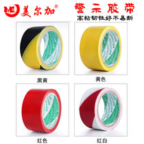 Warning tape width 3cm4cm5cm6cm7cm yellow and black zebra crossing tape landmark line tape floor glue