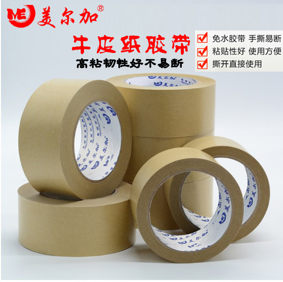 Kraft paper tape high viscosity strength width 6cm to 1cm water-free kraft paper tape sealing paper tape kraft glue