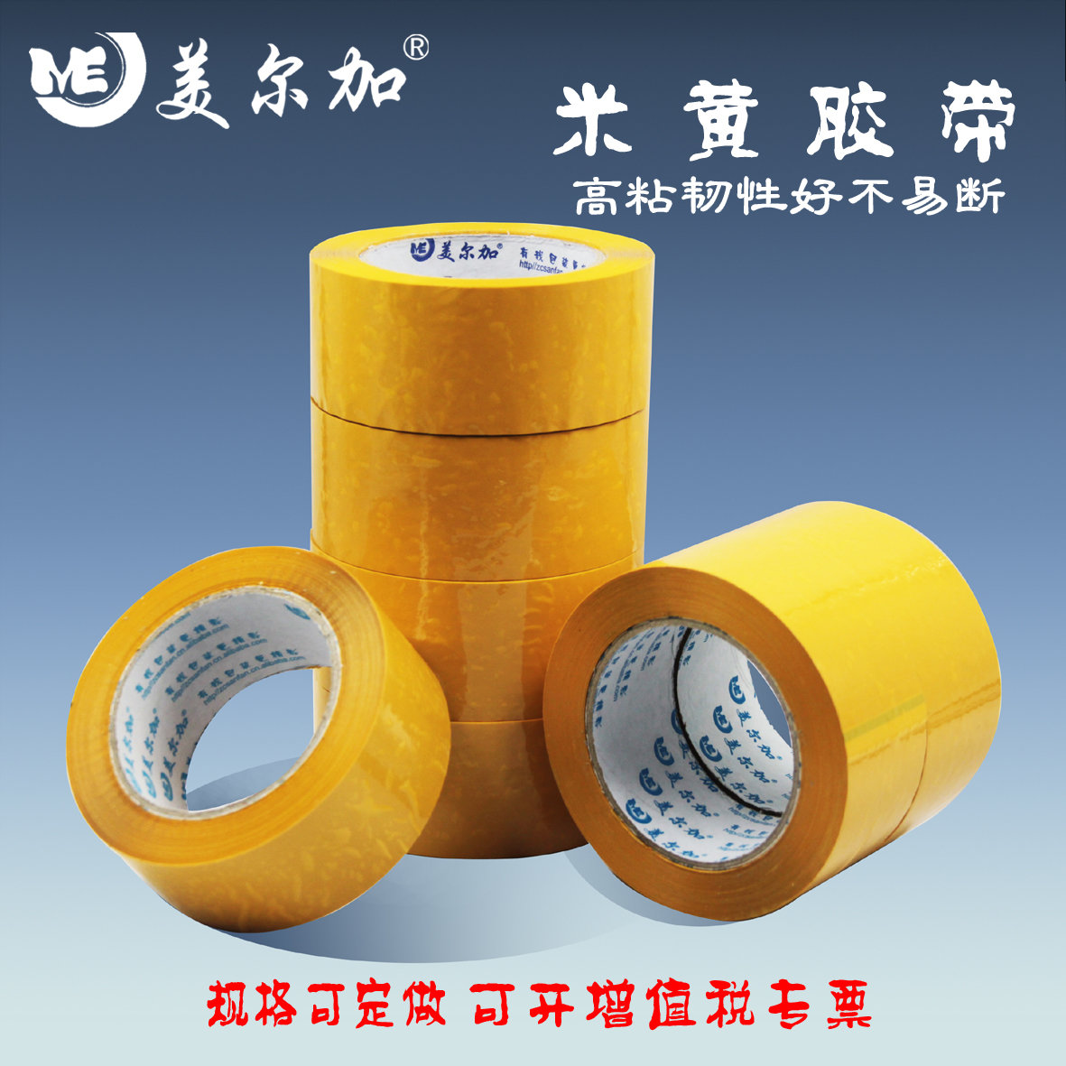 High sticky rice glue bandwidth 48mm thick 14mm Yellow seal case adhesive tape packing adhesive tape glued paper-Taobao