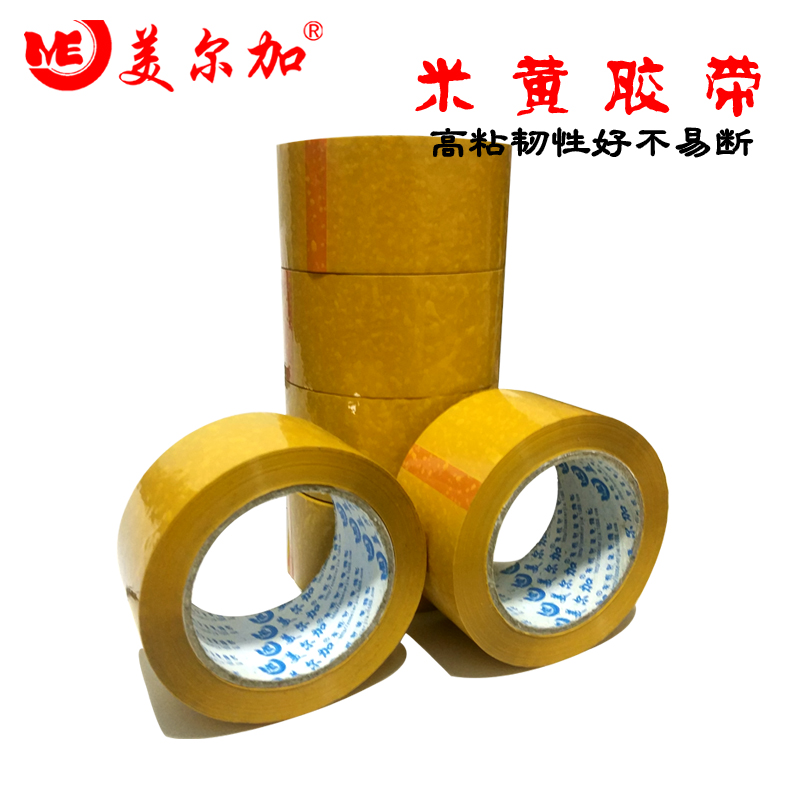 High viscose yellow tape bandwidth 4cm4 5cm 5cm yellow sealing tape tape tape tape label