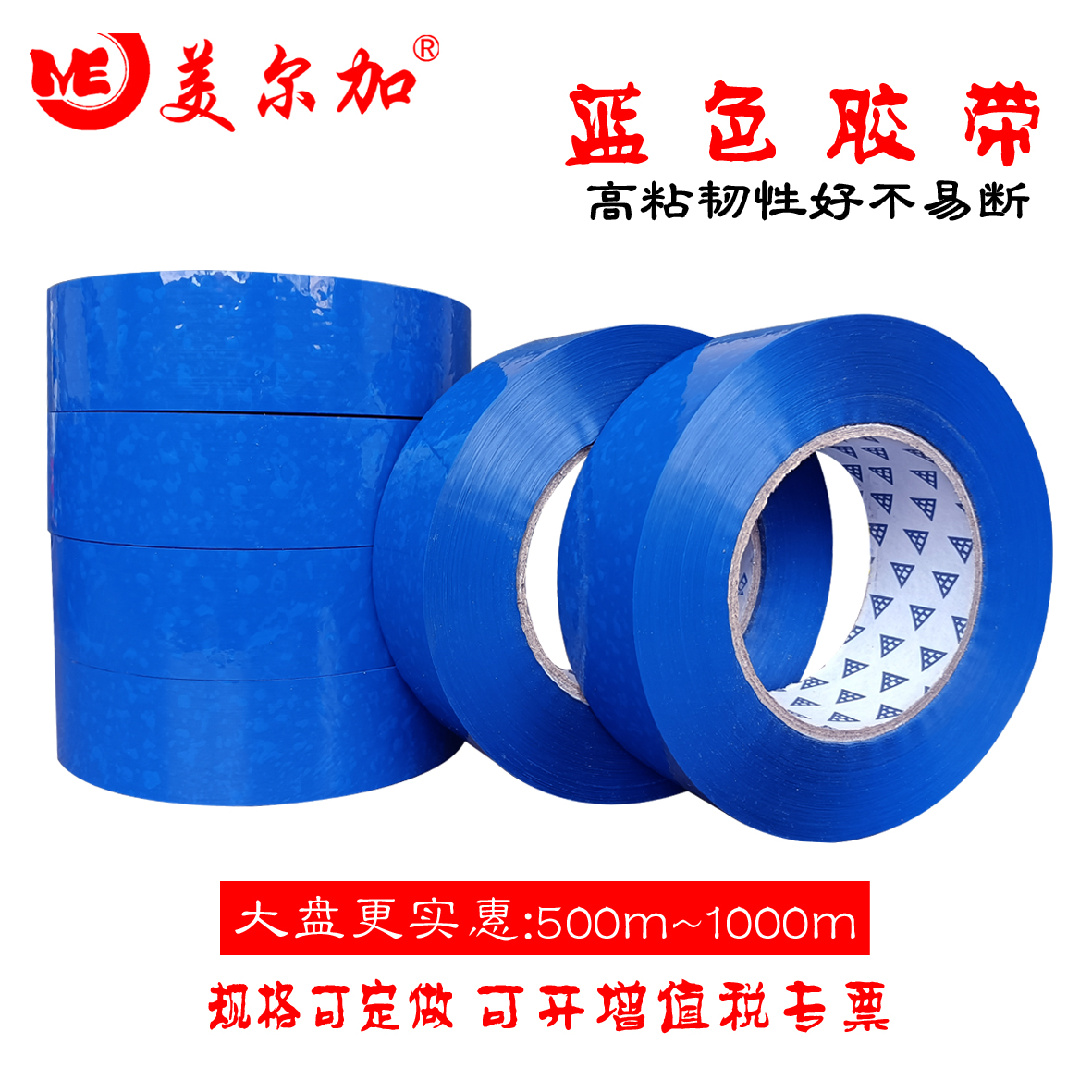 Factory high adhesive blue tape 3 6cm4 8cm6cm sealing blue tape packaging tape packing tape