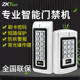 ZKTECO 엔트로피베이스 R370E/R380M RF 카드 ID 카드 스 와이프 식별 액세스 제어 올인원 IC 카드 싱글 오픈 오픈 아이언 도어 유리 전자식 잠금 액세스 제어 시스템 세트