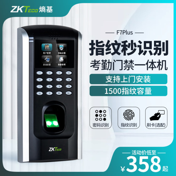 ZKTeco fingerprint attendance access control system all-in-one punch card machine glass door lock F7plus password identification set