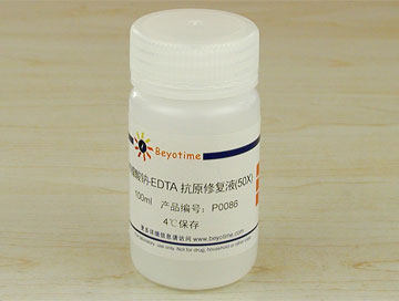 Beyun Tiantian citric acid sodium-EDTA antigen repair liquid (40X) P0086 P0086 125ml scientific research reagent