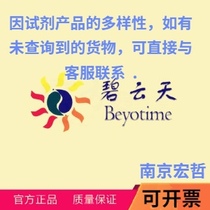 Adhesive slide (surface with positive charge) FSL051 biyuntian consumables Reagent 50-piece box