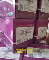 Tiangen Biochemical Blood Cell Tissue Genome DNA Extraction Kit DP304-02 Spot