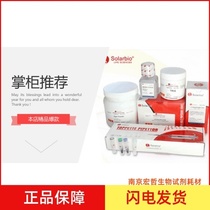 Solapel Strong Breathable Seal Plate Film 1 2 0 μm Solarbio) The goods number :YA0241 scientific research