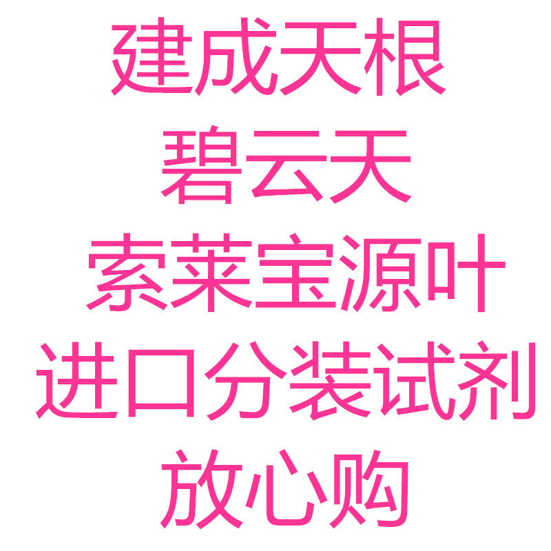 BOSTER Beausede Bioproducts Order Private for the Order of Bioproducts