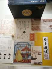 Газета дизайн дома 现货 众筹版周边+ 《谜宫·金榜题名》珍藏版