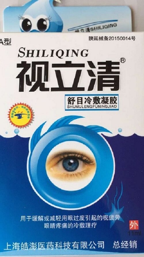 New cargo sight standing clear eye lotion 11ml view eye eye eye drops cool and stop itching to relieve vision fatigue