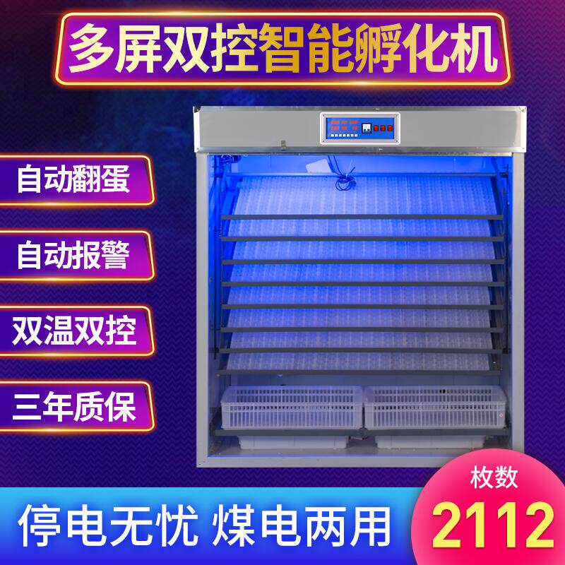 Cissei 3168 fully automatic incubators smart incubators Double warm double cut hatchery Chicken Duck Goose Ovulation