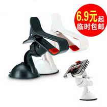 Universal car mobile phone holder car long suction cup mobile phone holder GPS navigator bracket driving recorder