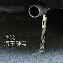 Car removal electrostatic tail strip metal iron chain anti-static strip grounding chain clamp eliminator conductive belt