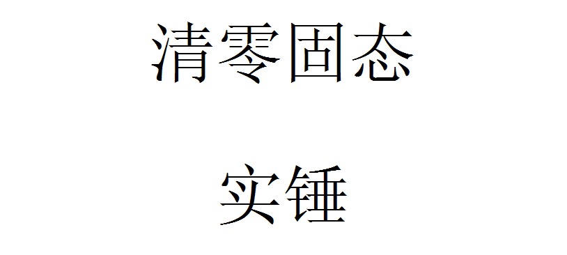 Zero - solid solid hammer Intel Samsung Magnesium Light HY SSD