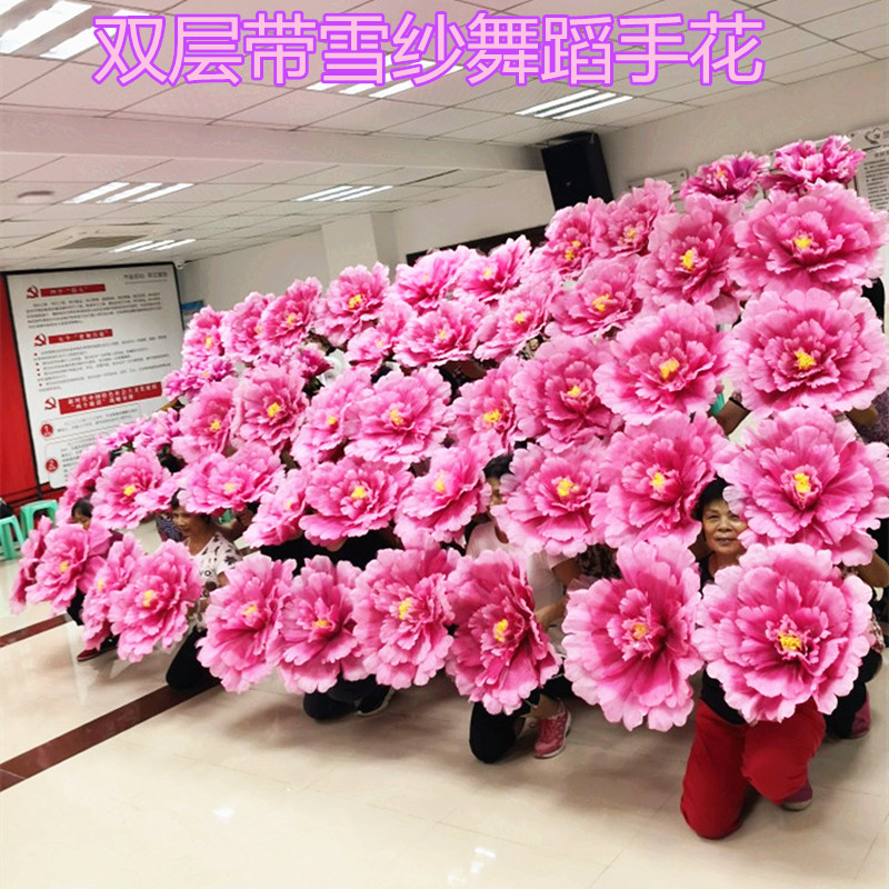 Dance props flower young children dance performance hand flower holding flower peony flower umbrella performance props flower square dance