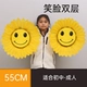 55 см двойное смехотворное лицо
