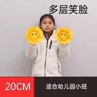 Многоуровневое смайливое лицо на 20 см.