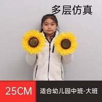 Multi -Layer 25 см моделирования моделирования