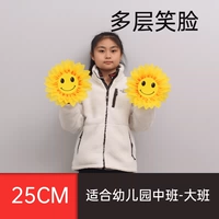 Много -слойное смайливое лицо 25 см.