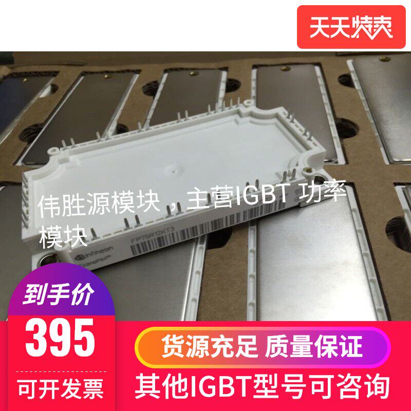 Original power module FP100R12KT3 inverter module spot can be directly shot BOM quote with a single