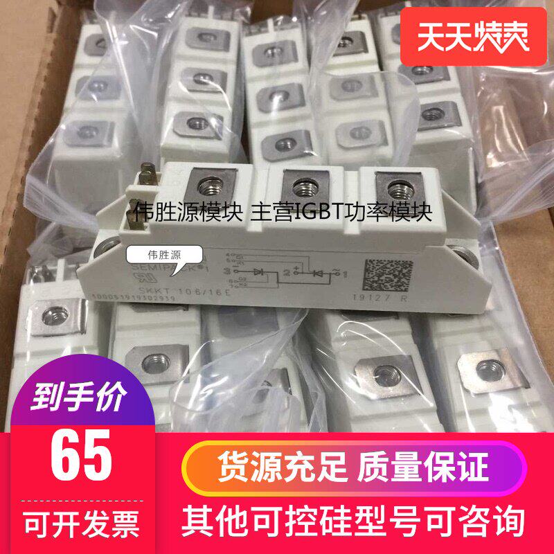 New semiconductor control rectifier module SKKH92 12E 14E 16E 18E 20E Spot BOM table quotation