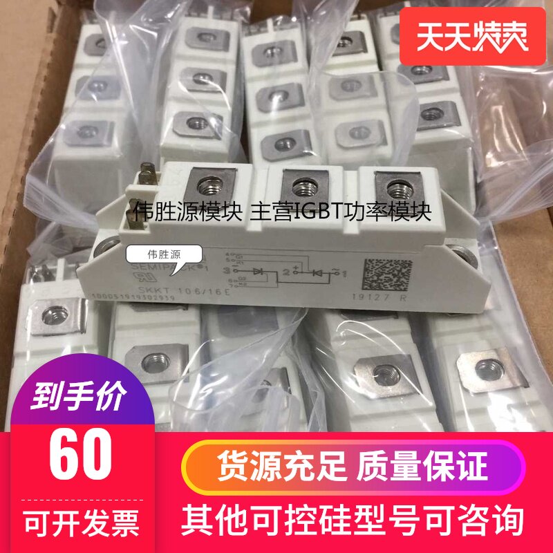 Original semiconductor control rectifier module SKKT57B12E 14E 16E 18E Guaranteed machine BOM table quotation