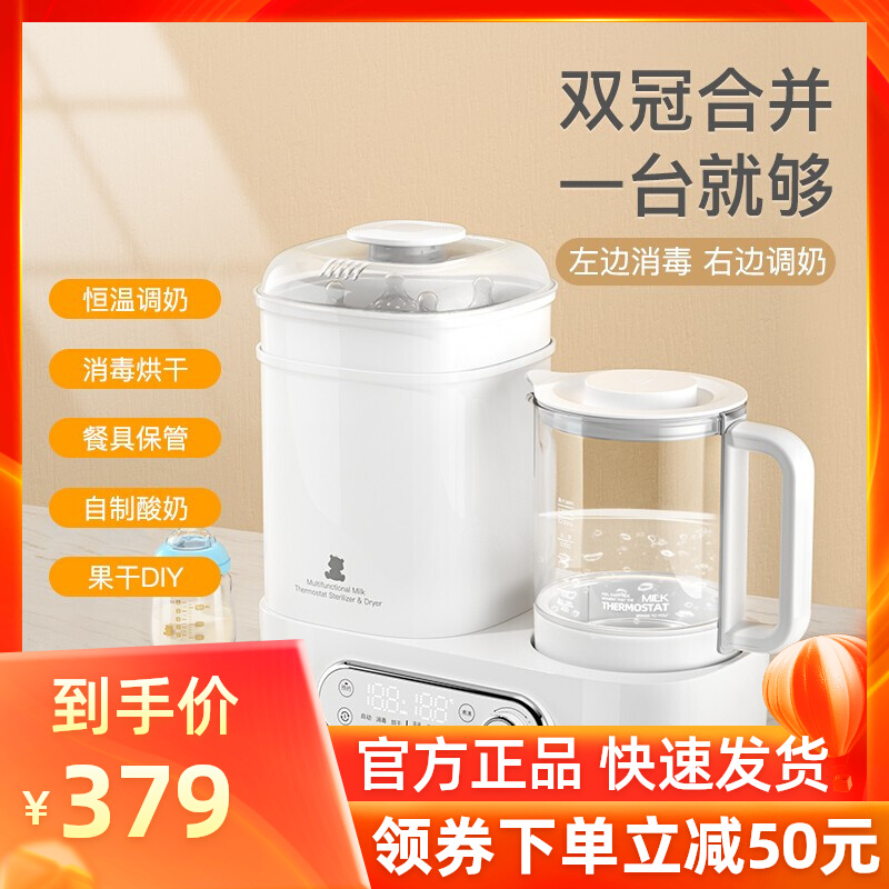 A baby with a two - triple - one thermostat hot milk artifact in a two - three - one thermostat milk artifact