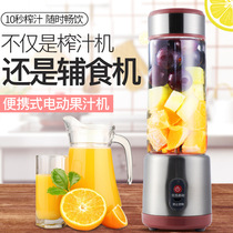 Juicer household slag juice separation water juicer electric small portable juice cup charging juicer
