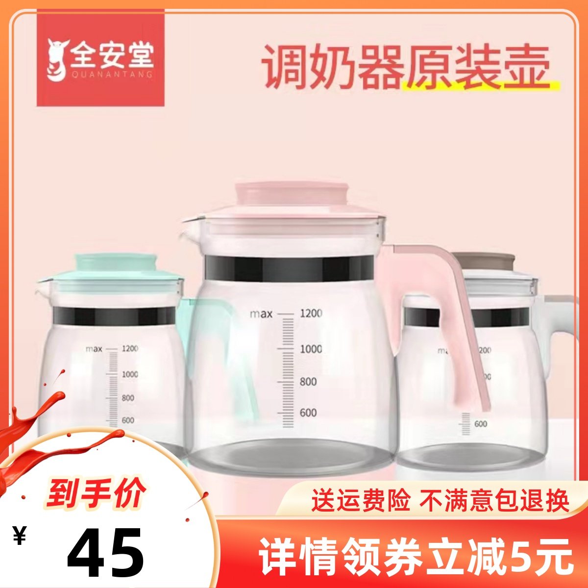 Full Antang Constant Temperature Creamer Warmiller Accessories Glass Kettle Punch Miller Kettle Original Fitting Accessories