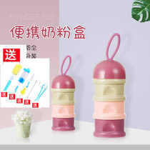 Baby milk powder box portable out large capacity baby sub-storage tank mini small sealed milk powder grid