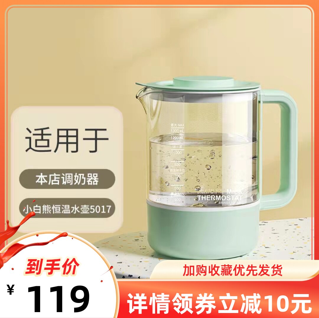 Big-billed duck constant temperature milk conditioner accessories suitable for small white bear 50105017503650380856 kettle accessories