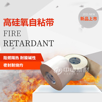 High silica tape high temperature resistant insulation fireproof tape anti-scalding bring lasting temperature of 1000 degrees refractory strip