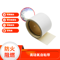 High silica tape insulation pipe tape adhesive formula fireproof heat-resistant insulation cotton refractory ge re dai