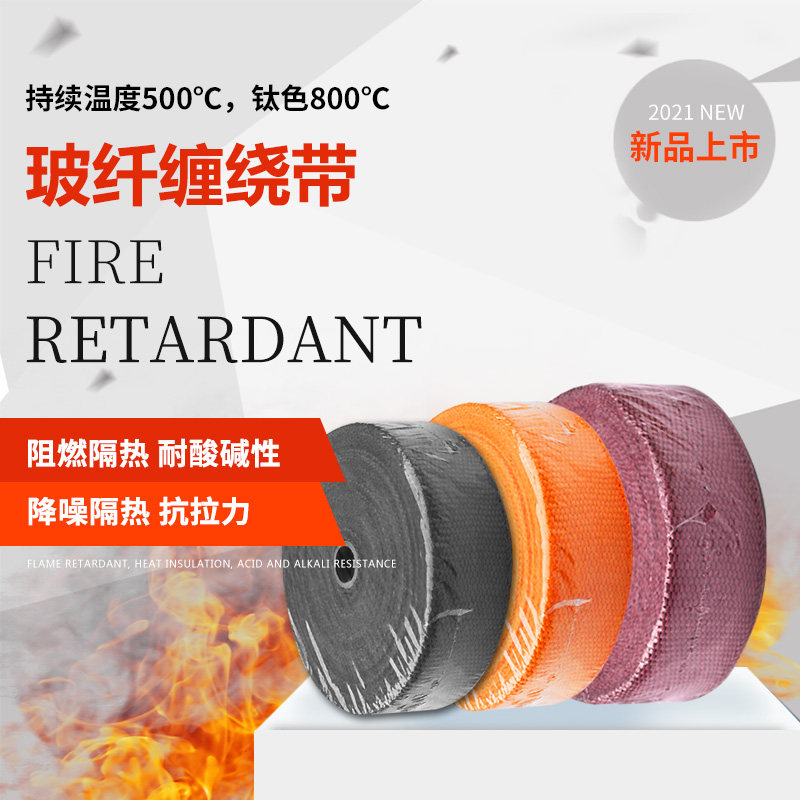 Automobile locomotive exhaust pipe insulation cotton banana cloth banana belt sound insulation cotton fireproof cloth head banana anti-scalding belt noise reduction
