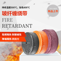 Automobile and motorcycle exhaust pipe heat insulation cotton banana cloth banana belt soundproof cotton fireproof cloth head banana anti-hot belt