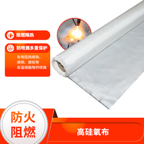High temperature resistant fireproof cloth high silica glass fiber material flame retardant insulation welding heat insulation fire resistant blanket fire curtain