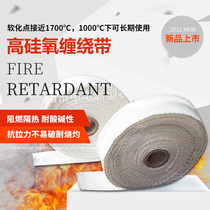High silica glass fiber pipe shielding cloth high temperature firebreaks environmental protection non-asbestos cloth insulation gao gui yang bu