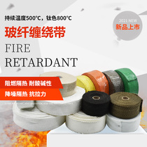 Motorcycle car modified exhaust pipe banana cloth belt exhaust pipe heat insulation cotton sound insulation cotton fireproof cloth belt anti-Hot Cloth