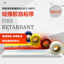 Silicone high temperature tape smoke pipe anti-electrical insulation self-adhesive tape engine compartment electrical tape