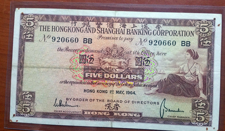 Hong Kong's Shanghai Banking on 1964 $5 in a picture-Taobao