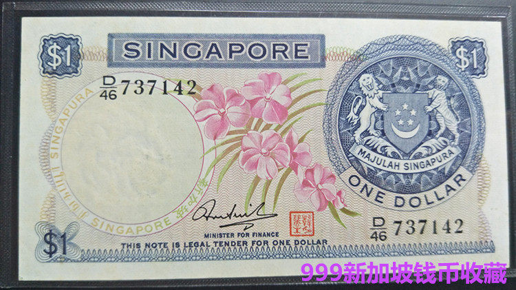 Singapore version of 1 yuan Han Ruisheng signature products as shown in the actual picture of the plan has been shipped vacuum packaging