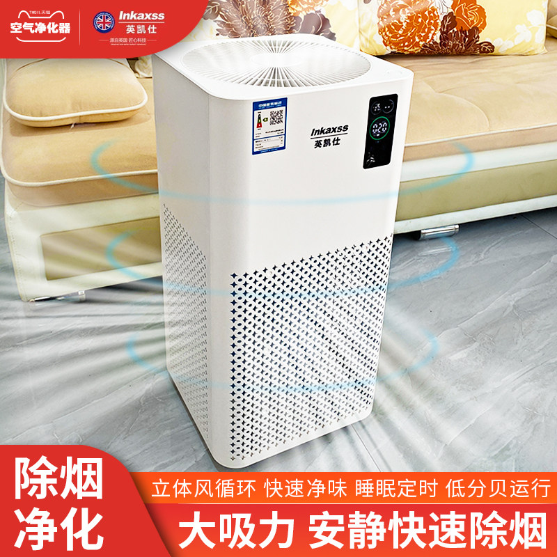 Air purifiers Go to smoke Smell Secondhand Smoke Smoke smokes Smoke Smoking Chess room Smoke smoke Smoke Moxibustion Mahjong house Home