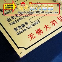 无锡苏州常州上海热转印标牌UV印刷铭牌彩印铝标牌不锈钢铝铜铭牌