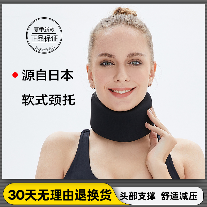 Japanese home neck support cervical vertebra artifact fixed support torticollis correction sleeve office warm collar to prevent cold