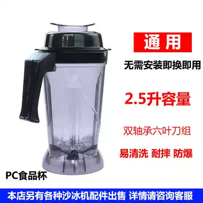 Wanzhuo Q8 commercial freshly ground grinding soymilk machine accessories top Cup smoother machine broken wall cooking machine Cup pot seat Big Cup